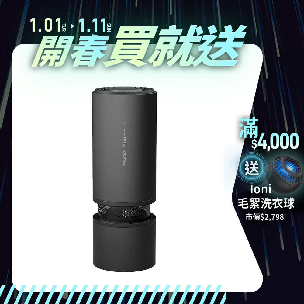 【PrimeZone】NX7 空氣清淨吸塵器