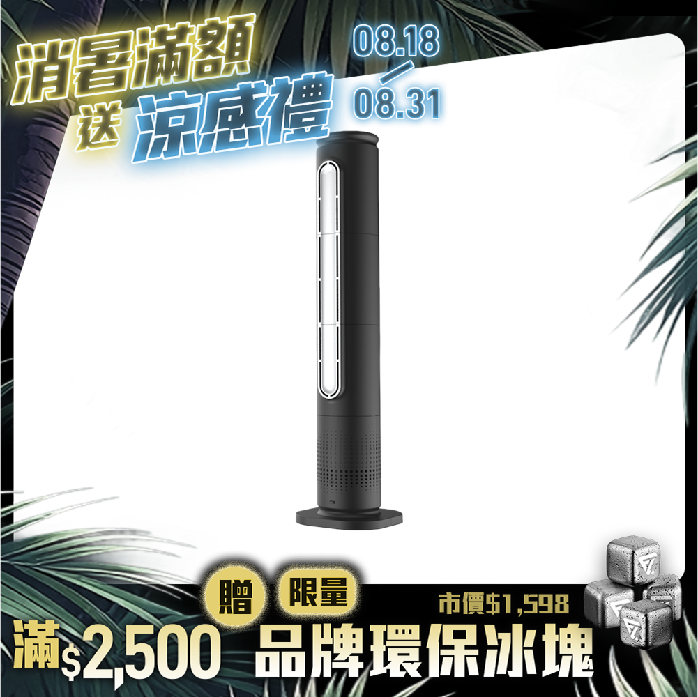 【PrimeZone】OMNI AIR 全域氣流扇