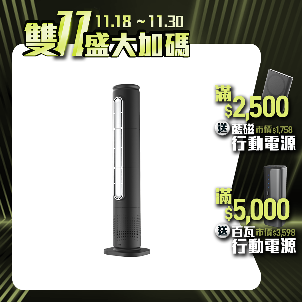 【PrimeZone】OMNI AIR 全域氣流扇