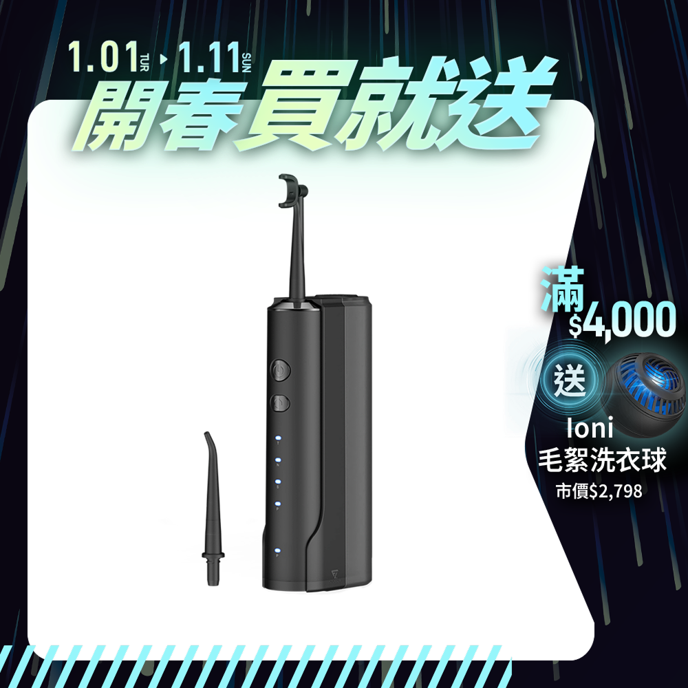 【Future】OcareSim 淨潔洗牙機