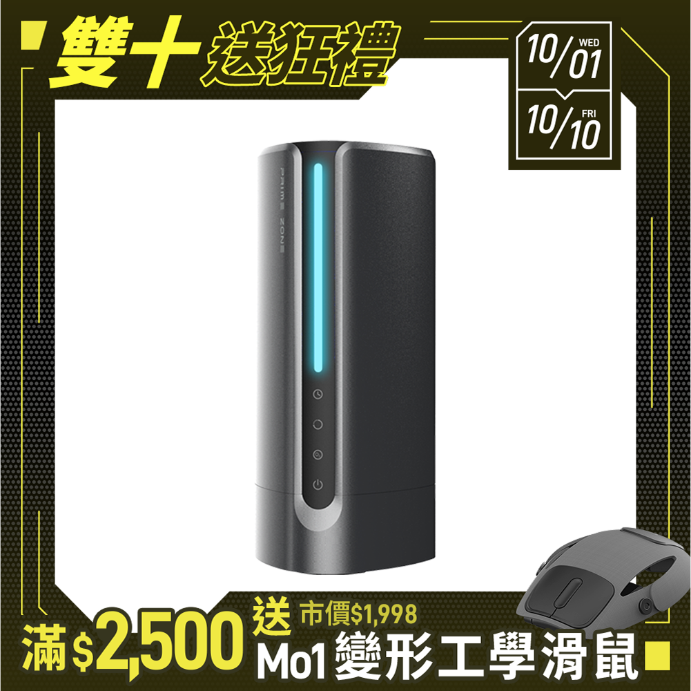 【PrimeZone】AromaO3 精油滅菌水霧機