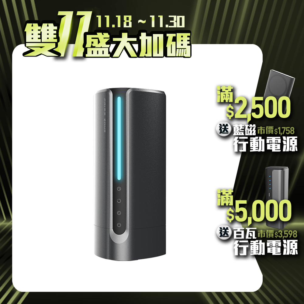 【PrimeZone】AromaO3 精油滅菌水霧機