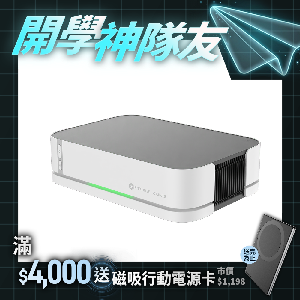 【PrimeZone】GC2 光能清淨機2.0
