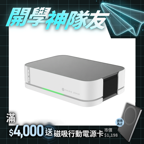 【PrimeZone】GC2 光能清淨機2.0