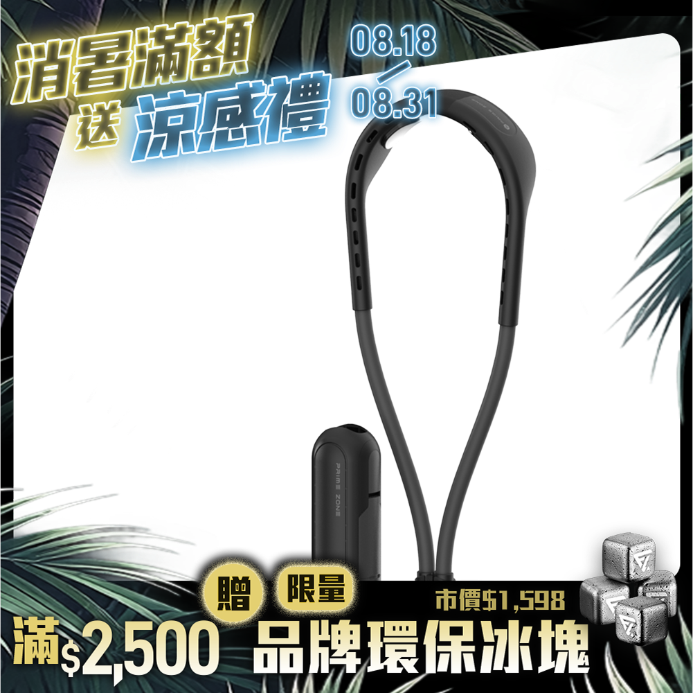 【PrimeZone】GaleFlex變形隨身扇
