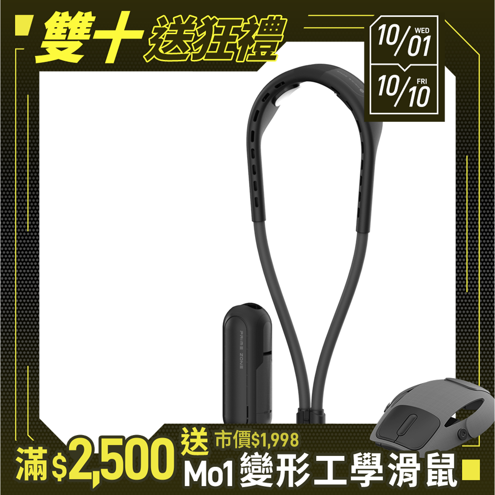 【PrimeZone】GaleFlex變形隨身扇