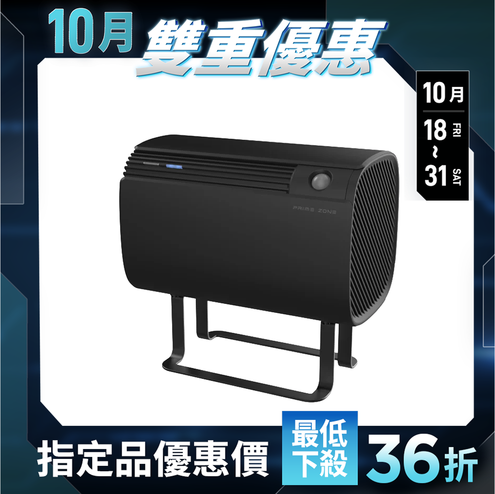 【PrimeZone】Midizon 衛浴殺菌除濕機