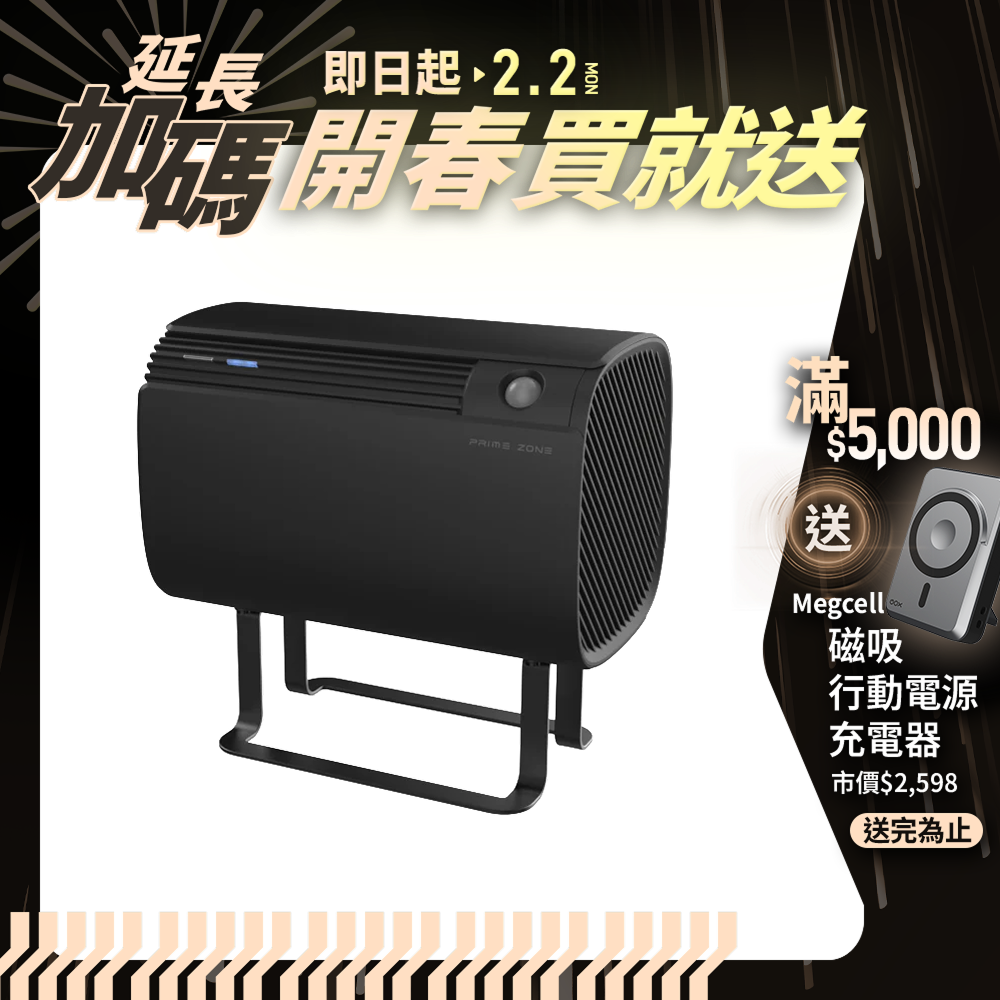 【PrimeZone】Midizon 衛浴殺菌除濕機