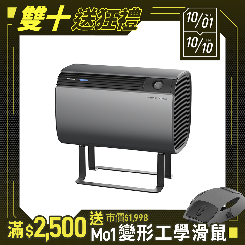 【PrimeZone】Midizon 衛浴殺菌除濕機