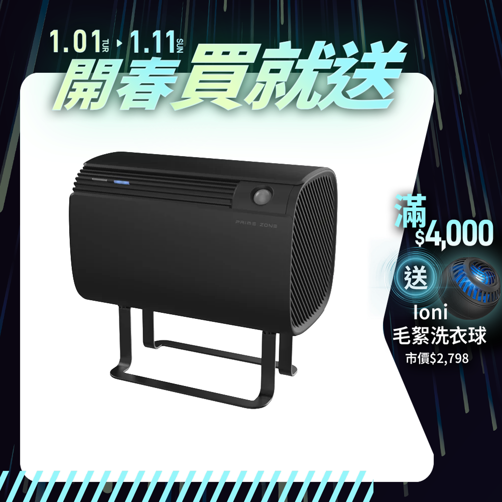 【PrimeZone】Midizon 衛浴殺菌除濕機