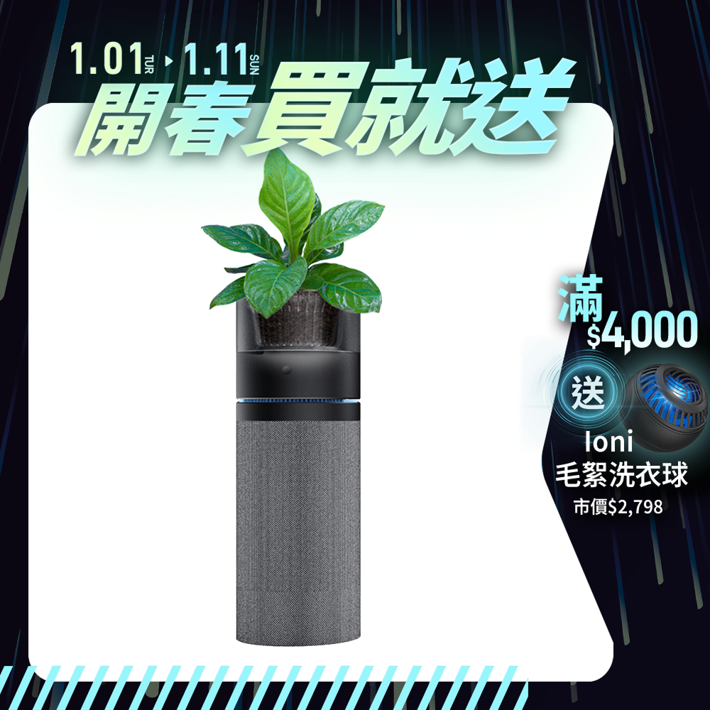 【PrimeZone】O2 Purifier 空氣清淨機