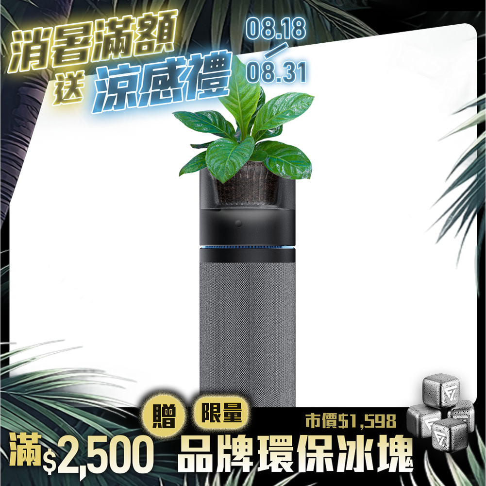【PrimeZone】O2 Purifier 空氣清淨機