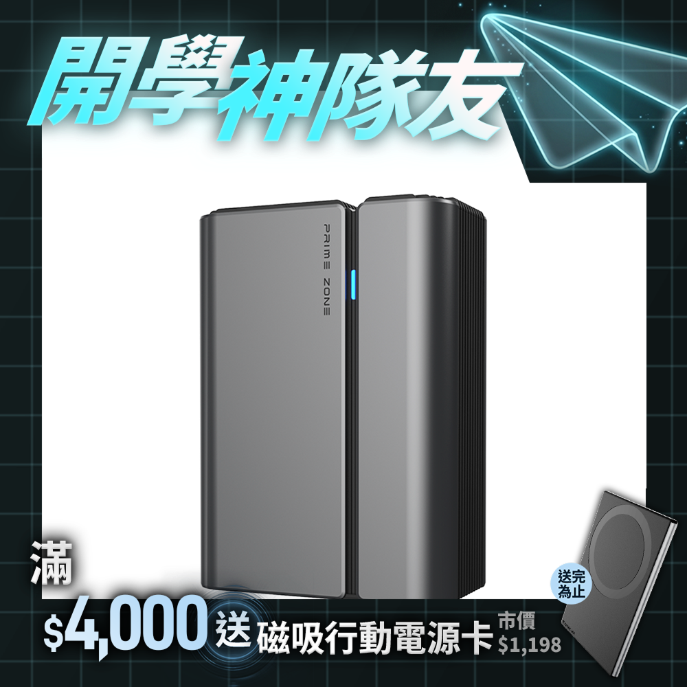 【PrimeZone】Stermidi Pro 殺菌控濕機