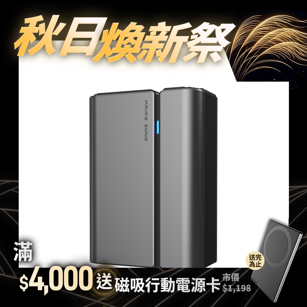 【PrimeZone】Stermidi Pro 殺菌控濕機