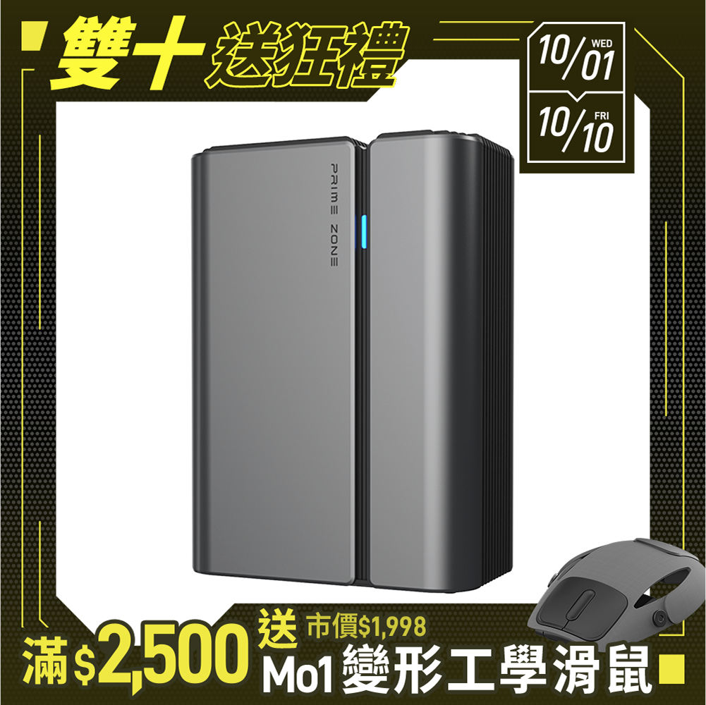 【PrimeZone】Stermidi Pro 殺菌控濕機