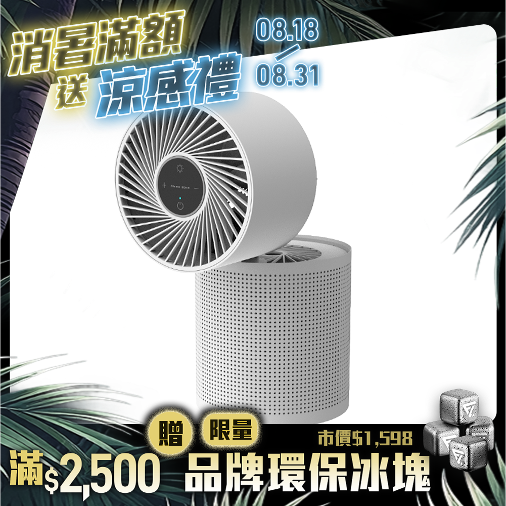 【PrimeZone】VitaAir 淨涼清風機