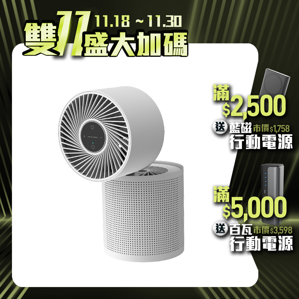 【PrimeZone】VitaAir 淨涼清風機