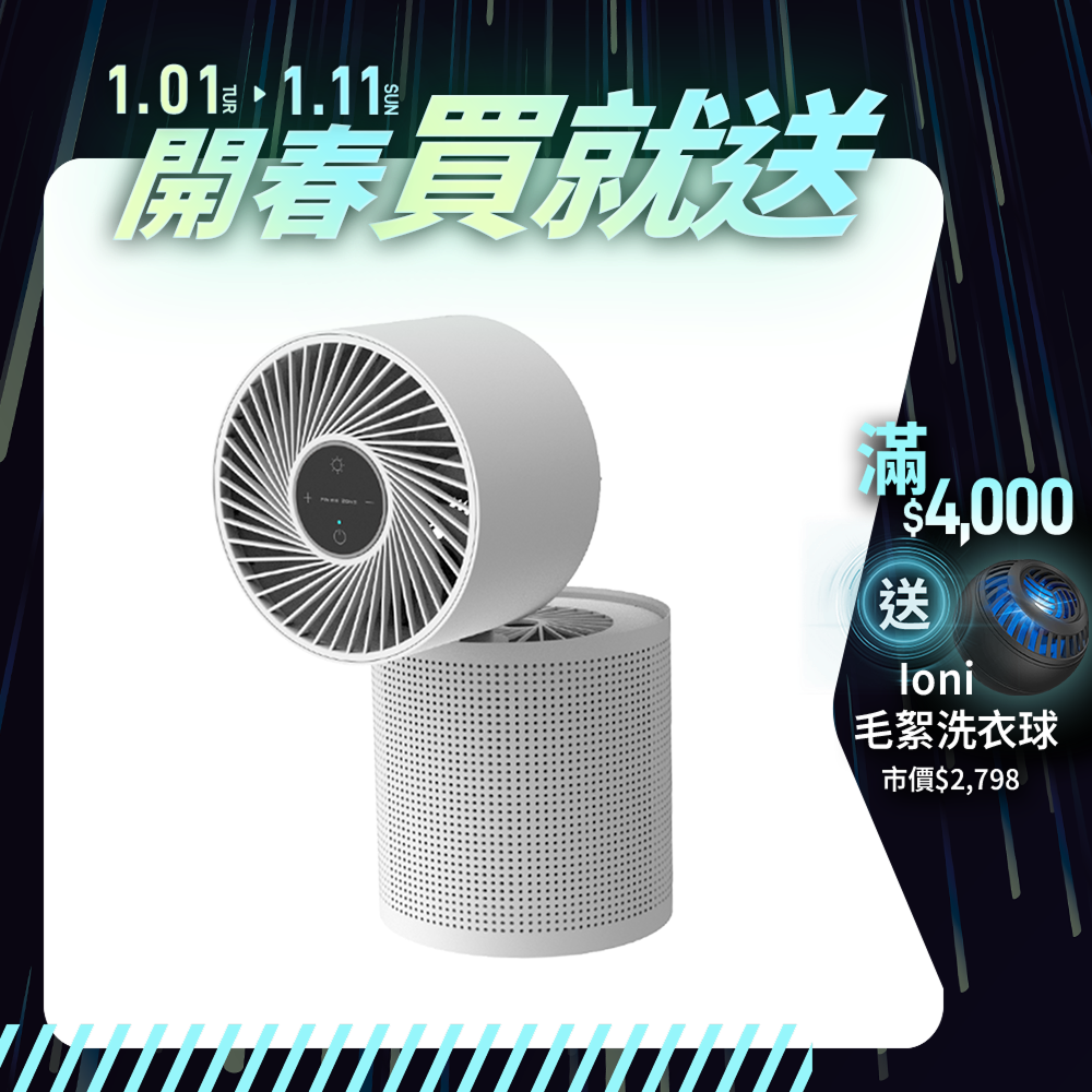 【PrimeZone】VitaAir 淨涼清風機