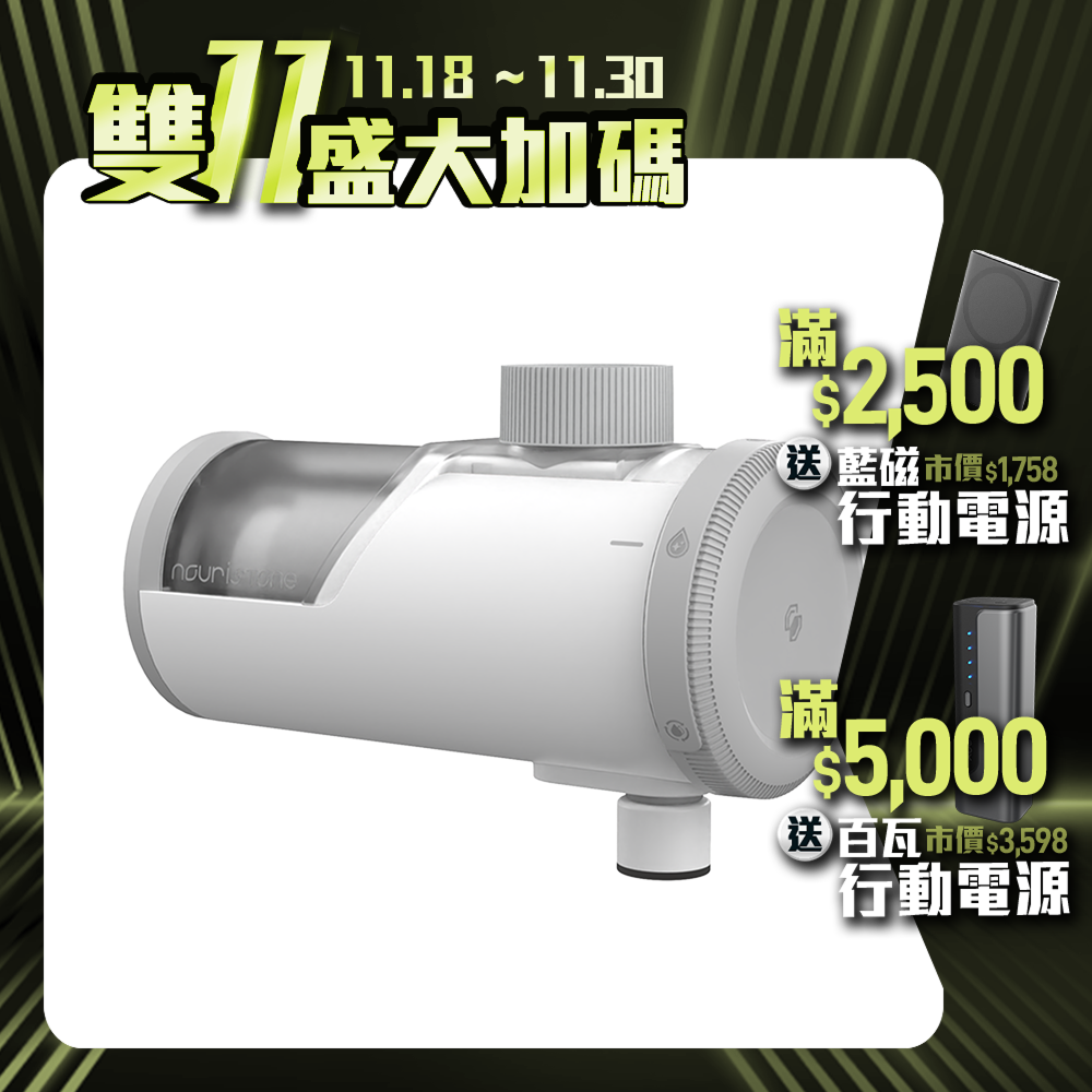 【nouristone】PureFilTap 淨濾濾芯水龍頭