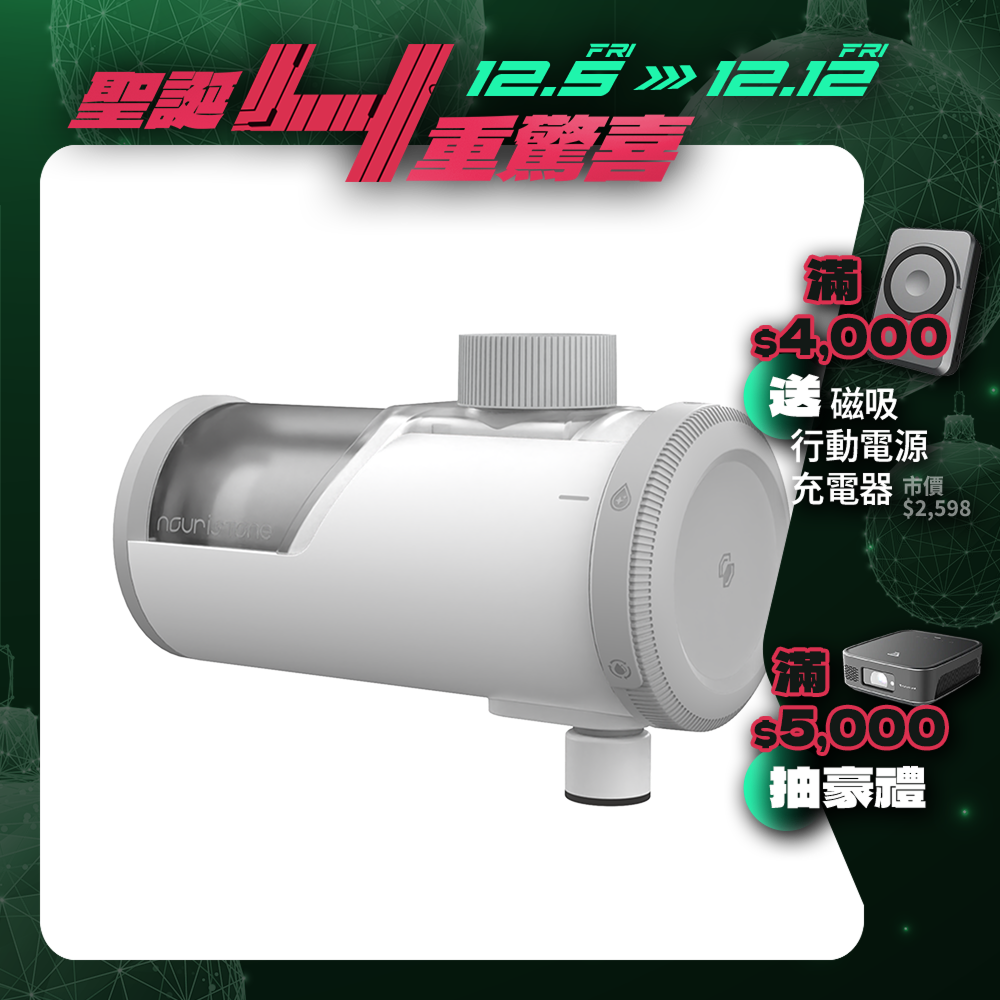 【nouristone】PureFilTap 淨濾濾芯水龍頭