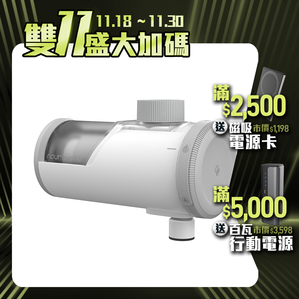 【nouristone】PureFilTap 淨濾濾芯水龍頭