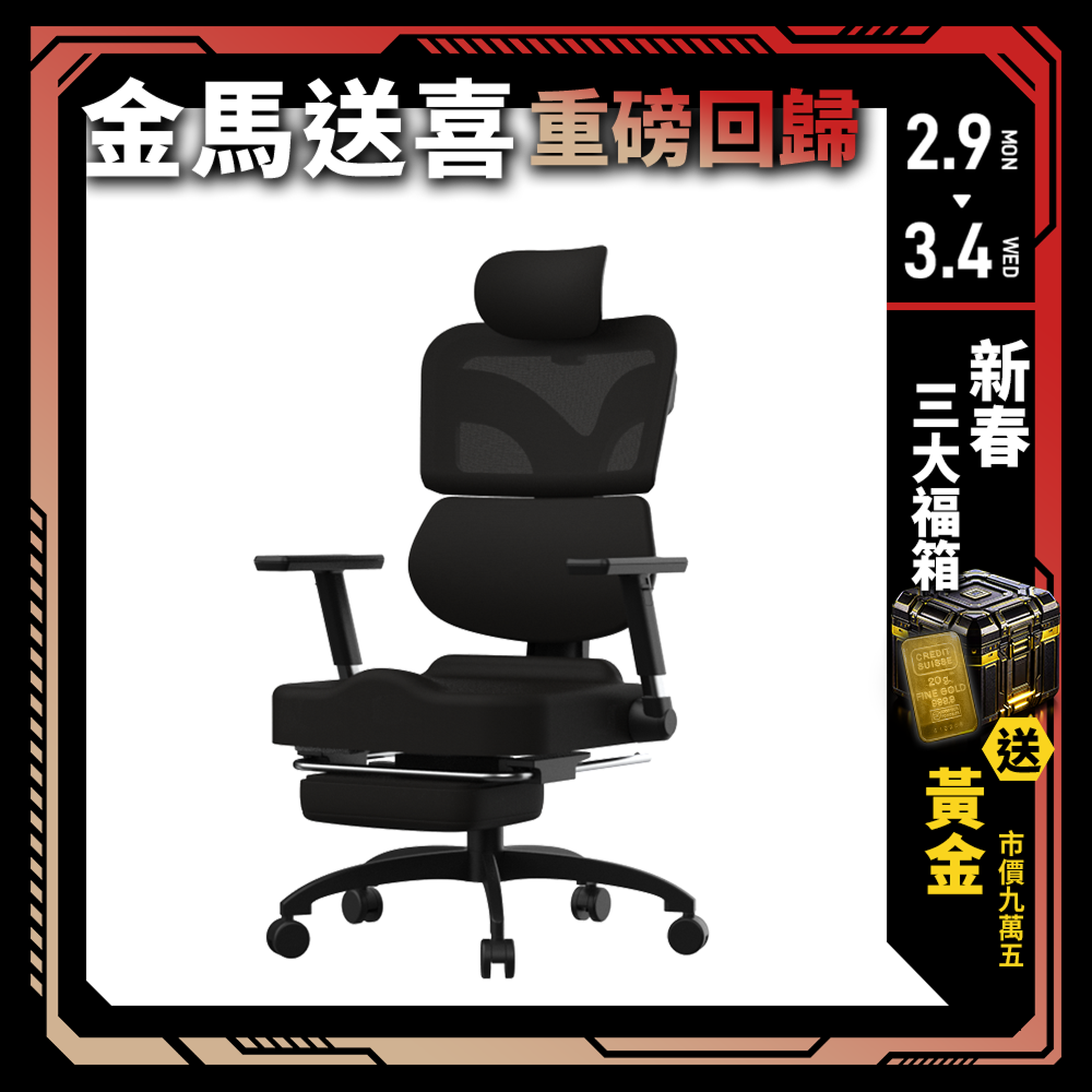 【RES】Afloat零重力工學椅