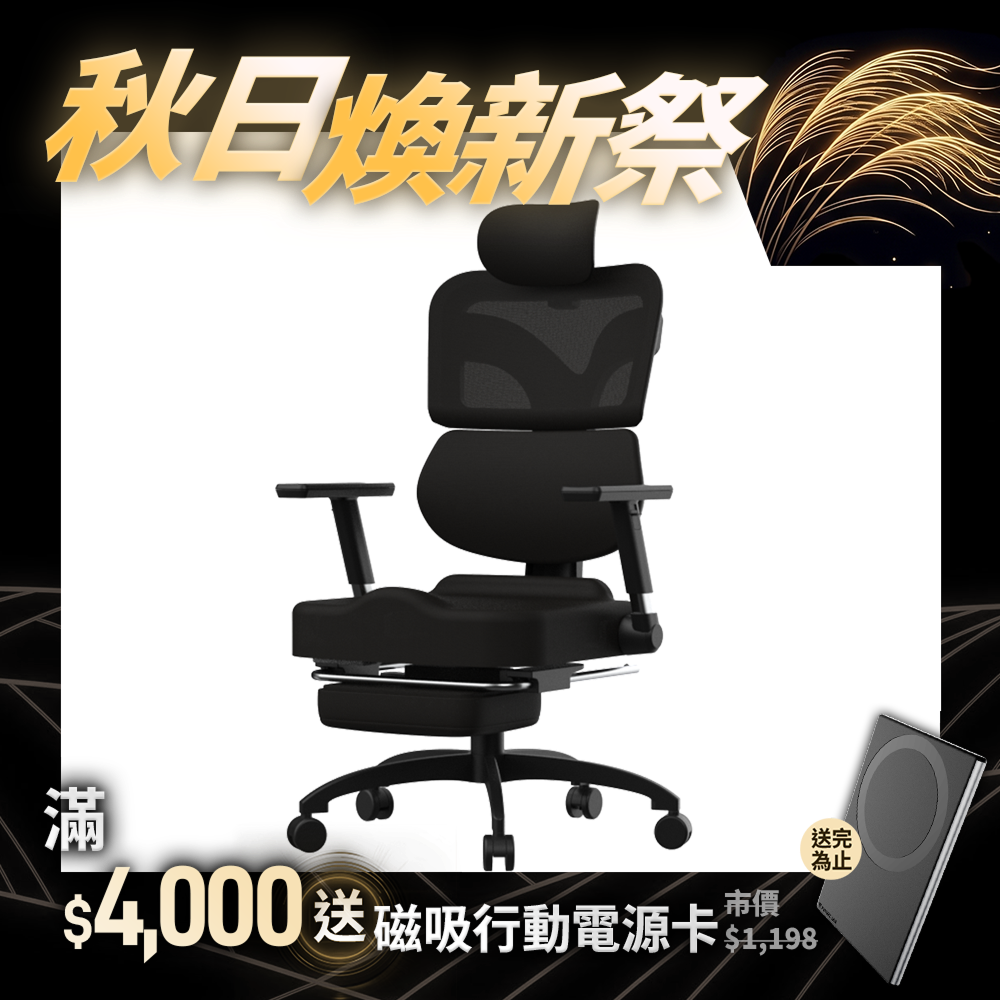 【RES】Afloat零重力工學椅