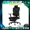 【RES】Afloat零重力工學椅