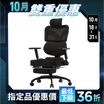 【RES】Afloat零重力工學椅