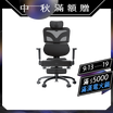 【RES】Afloat零重力工學椅