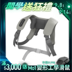 【RES】MassaVest 肩胛釋壓背心