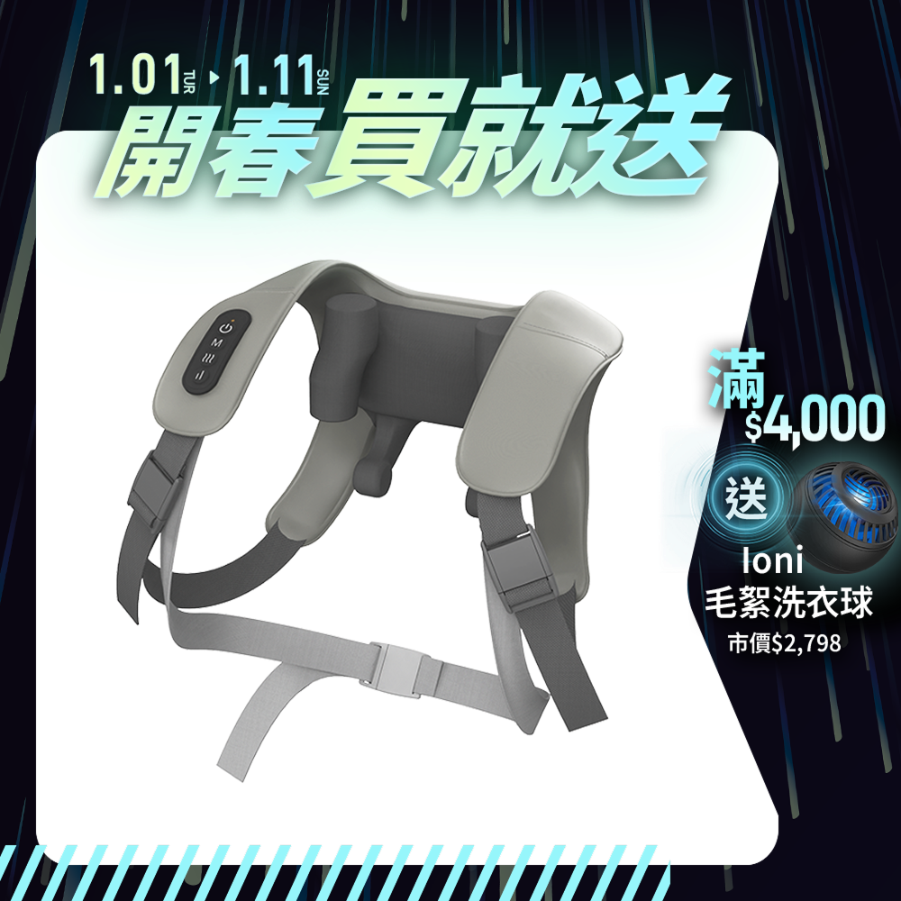 【RES】MassaVest 肩胛釋壓背心