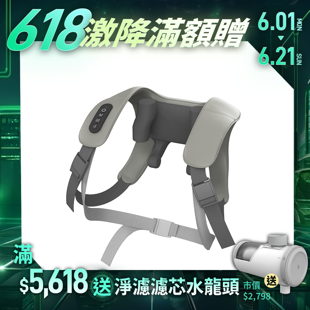 【RES】MassaVest 肩胛釋壓背心