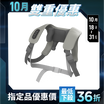 【RES】MassaVest 肩胛釋壓背心