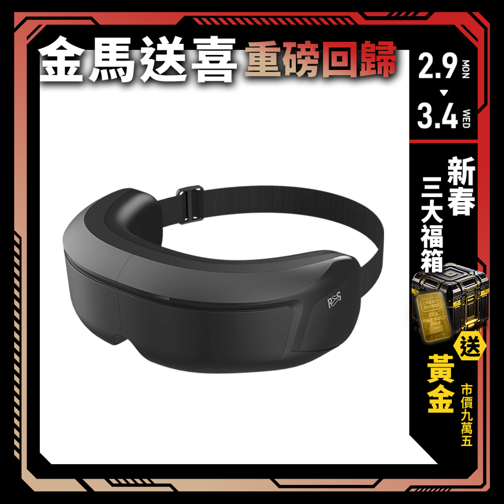 【RES】Six Steam 蒸壓護眼罩