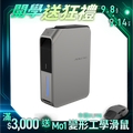 【Future】Stermidi殺菌除濕機