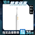 【Future】Vocon White 音感潔白刷