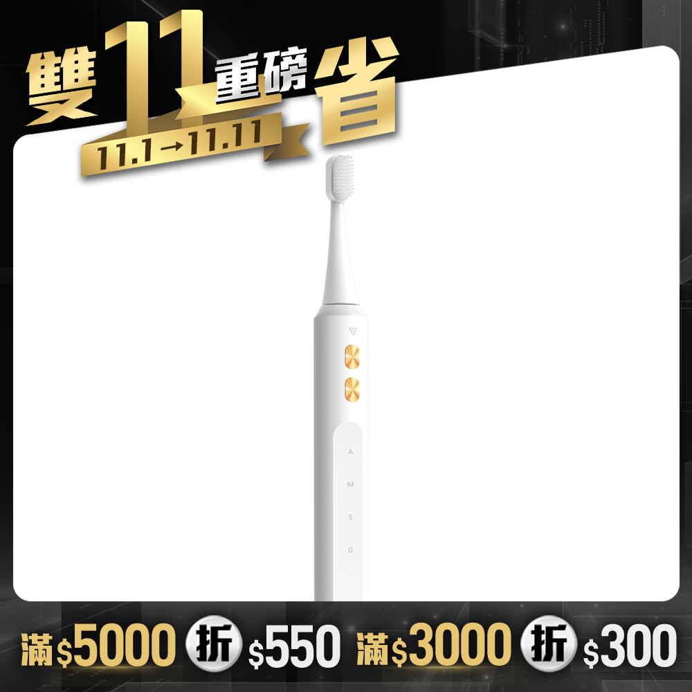 【Future】Vocon White 音感潔白刷