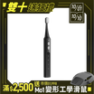 【Future】Vocon White 音感潔白刷