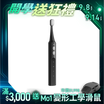 【Future】Vocon White 音感潔白刷