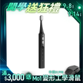 【Future】Vocon White 音感潔白刷