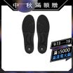 【Future】ZeroInsole2 無重力鞋墊2