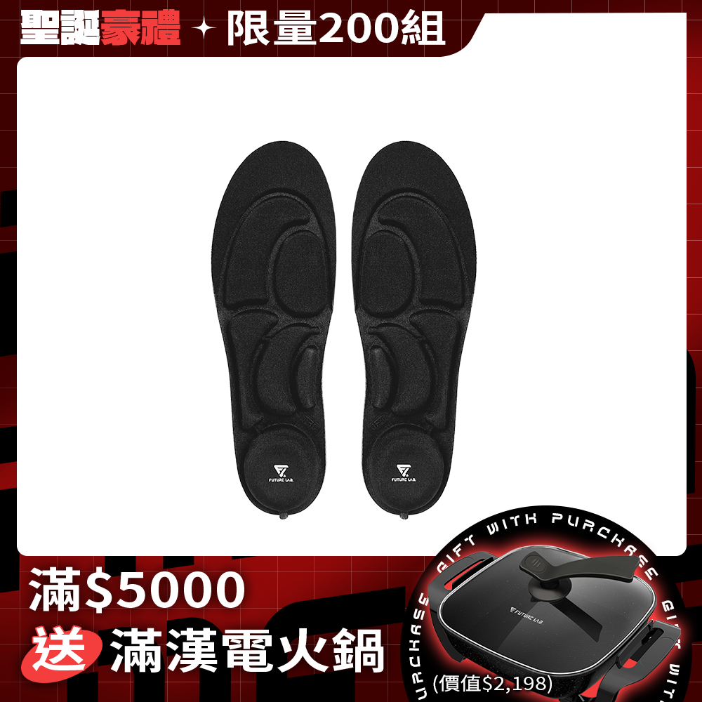 【Future】ZeroInsole2 無重力鞋墊2