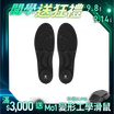 【Future】ZeroInsole2 無重力鞋墊2