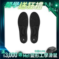 【Future】ZeroInsole2 無重力鞋墊2