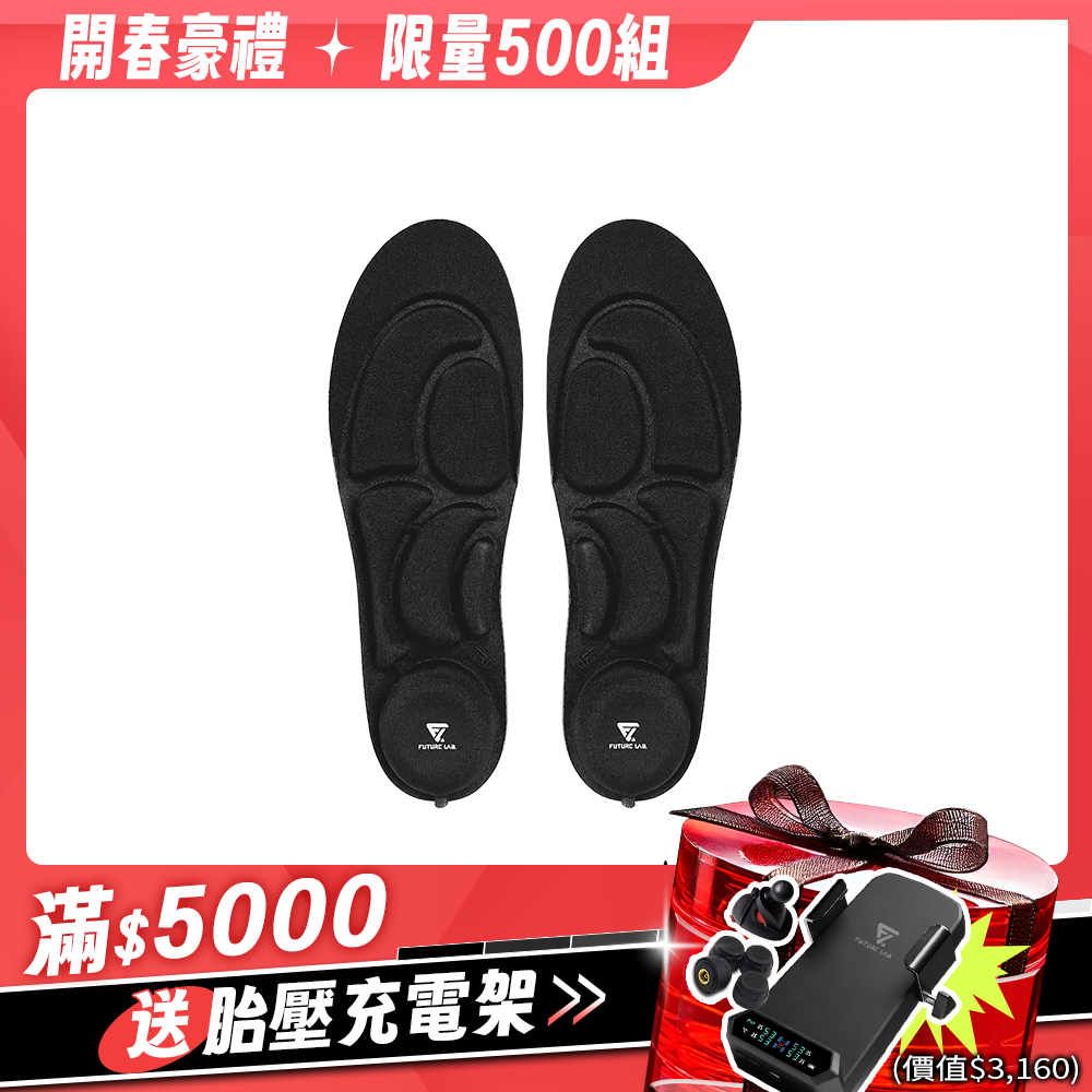 【Future】ZeroInsole2 無重力鞋墊2