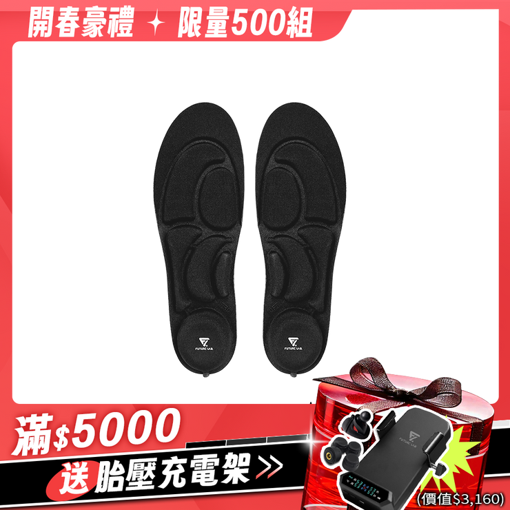 【Future】ZeroInsole2 無重力鞋墊2