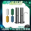 【nouristone】AbsolutePure A1+ 超濾直飲濾水器