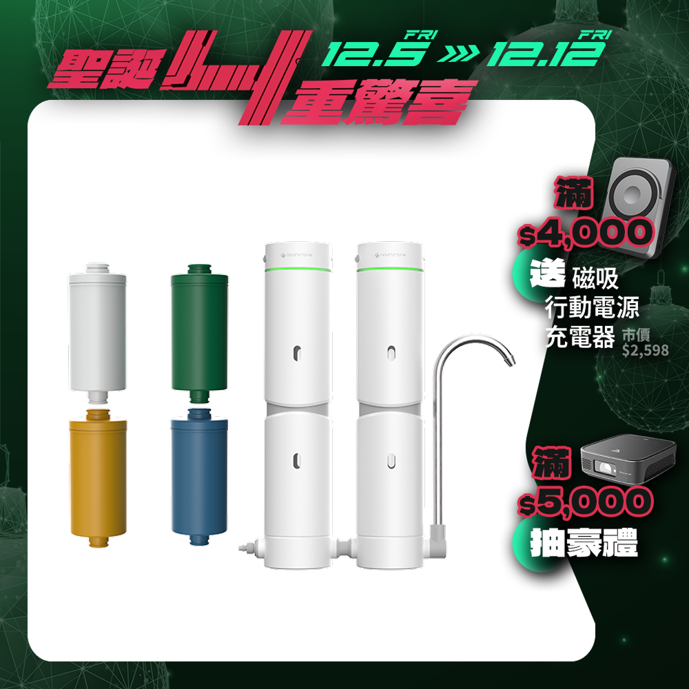 【nouristone】AbsolutePure A1+ 超濾直飲濾水器