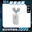【F.F】U CLEAN 亮齒微笑儀